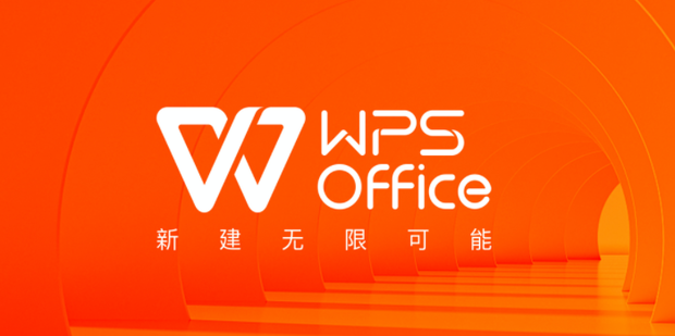 WPS文字排版技巧